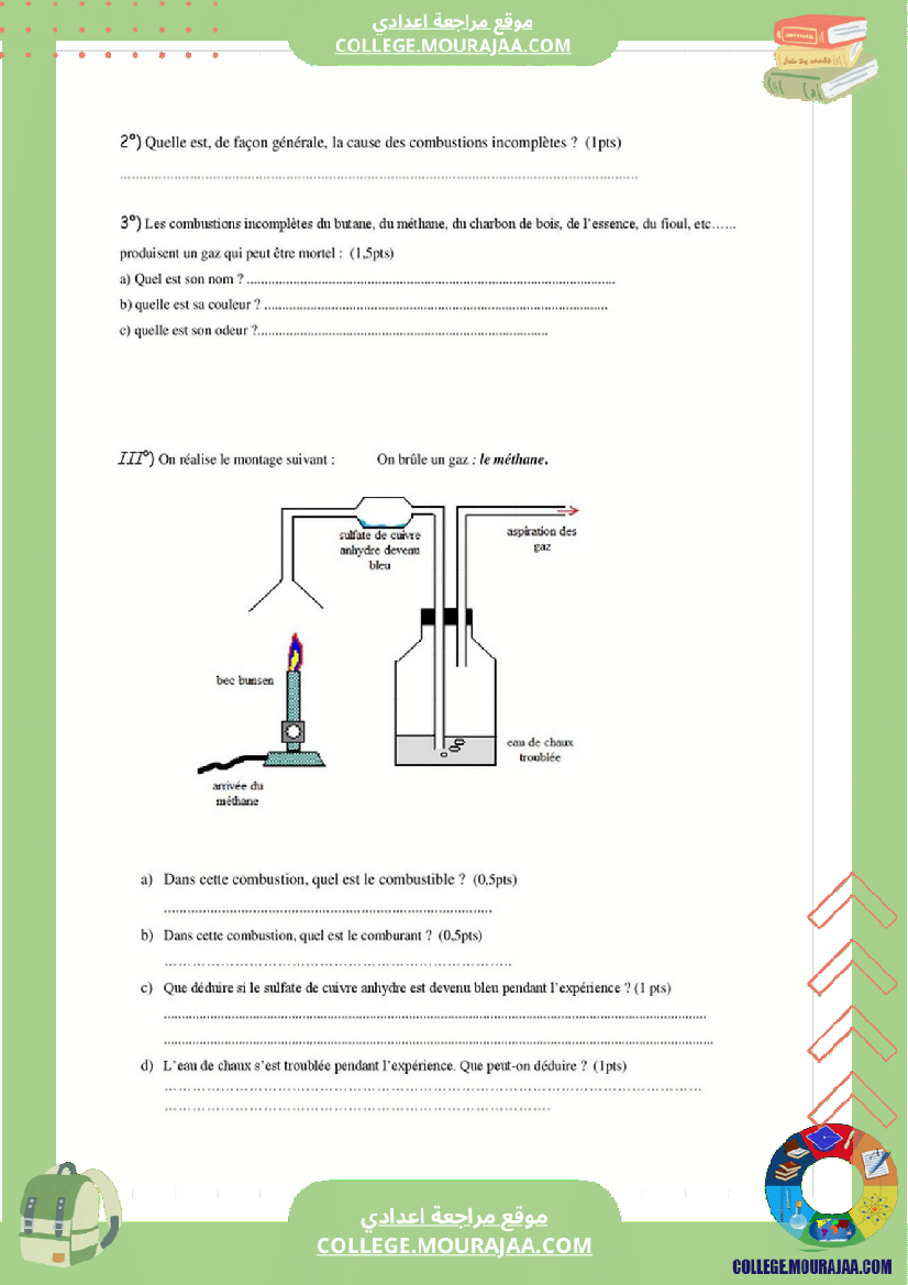 فرض_مراقبة_عدد2_فيزياء_سنة_الثامنة_نموذجي222