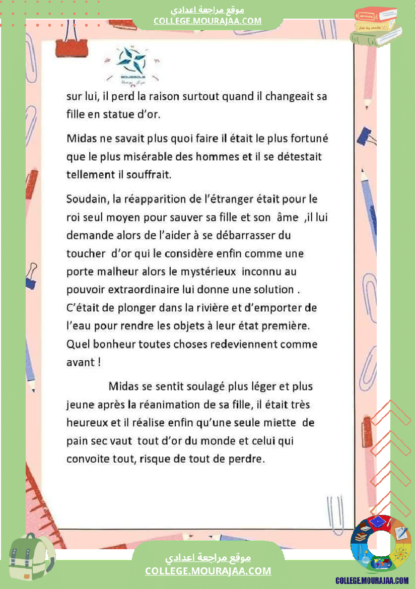 resumé_toucher_d_or_8eme_année