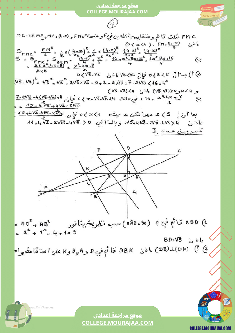 فرض_عدد_3_رياضيات_سنة_التاسعة_نموذجي_مع_الاصلاح