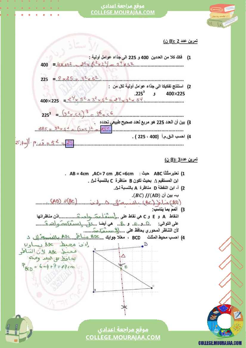 فرض_مراقبة_عدد_3_في_الرياضيات_مع_الاصلاح_سنة_السابعة