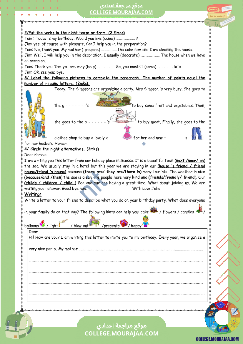 امتحانات_تأليفي_عدد_2_في_الانقليزية_الثلاثي_الثاني1