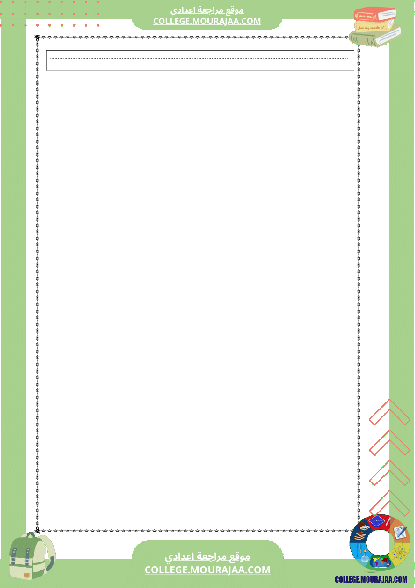 امتحانات_تأليفي_عدد_2_في_الانقليزية_الثلاثي_الثاني1