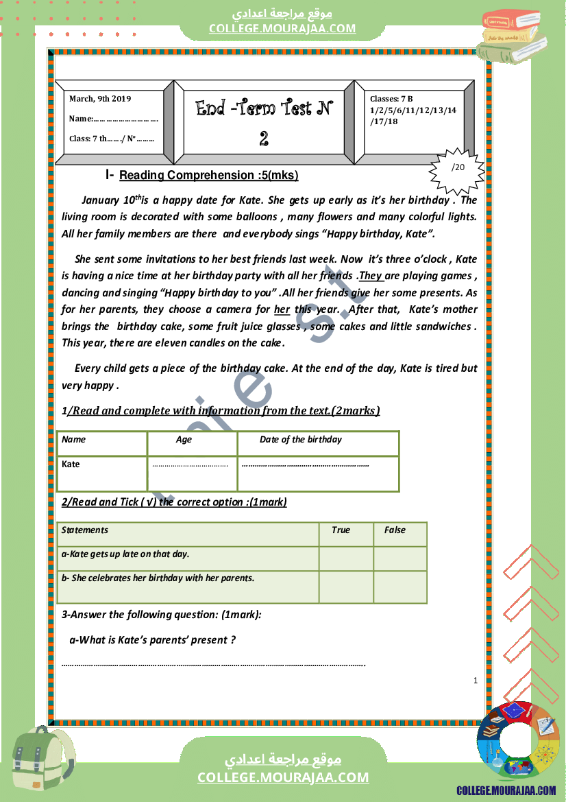 امتحانات_تأليفية_عدد_2_في_الانقليزية