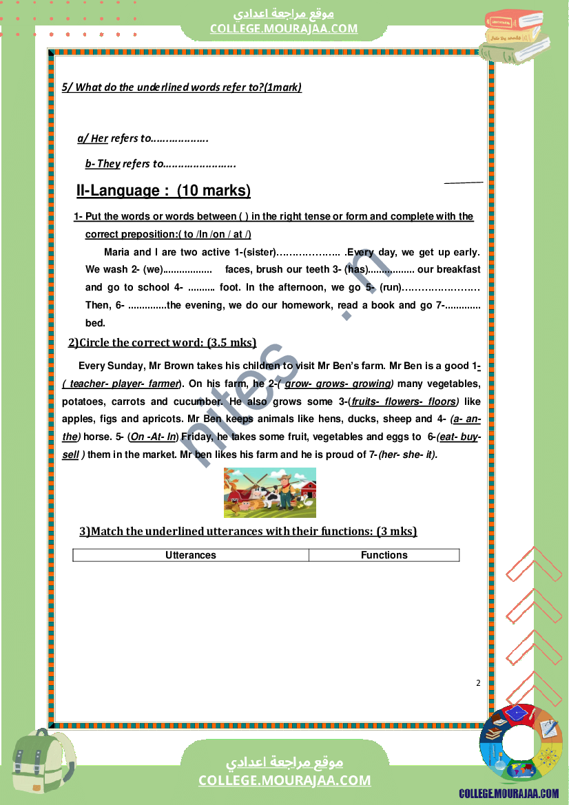 امتحانات_تأليفية_عدد_2_في_الانقليزية