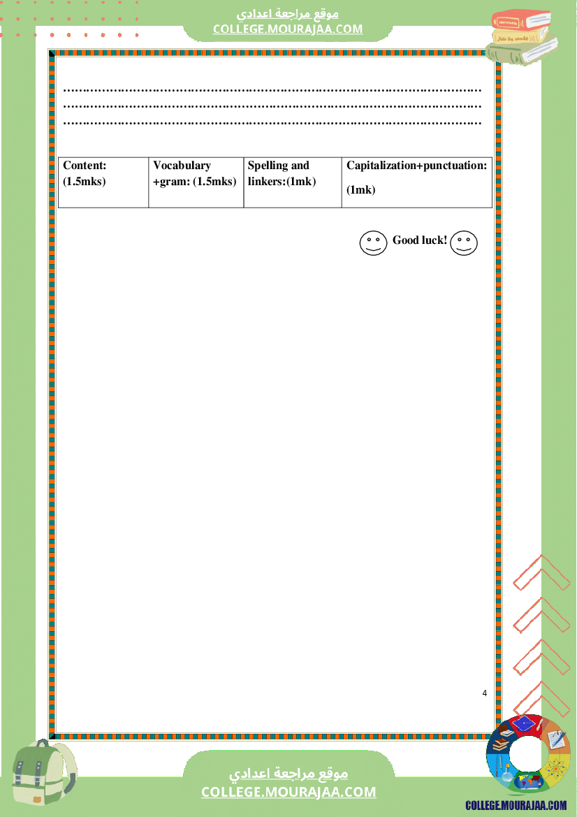 امتحانات_تأليفية_عدد_2_في_الانقليزية