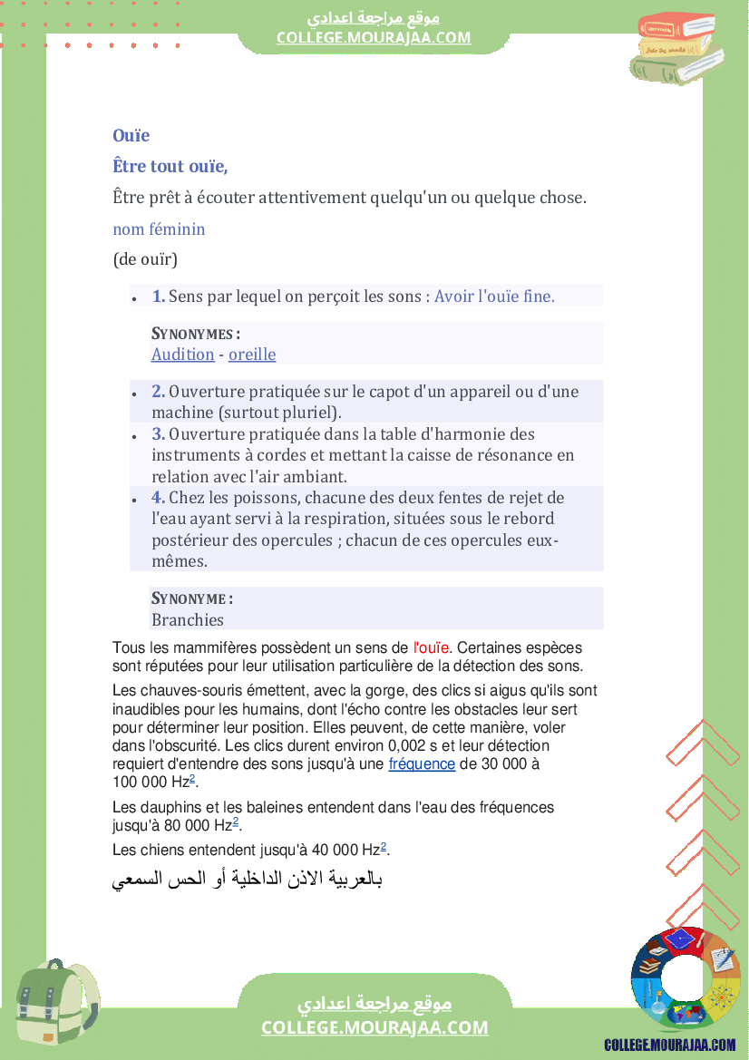 فرض تايفي 2 انقيزية سنة السابعة الثلاثي الثاني
