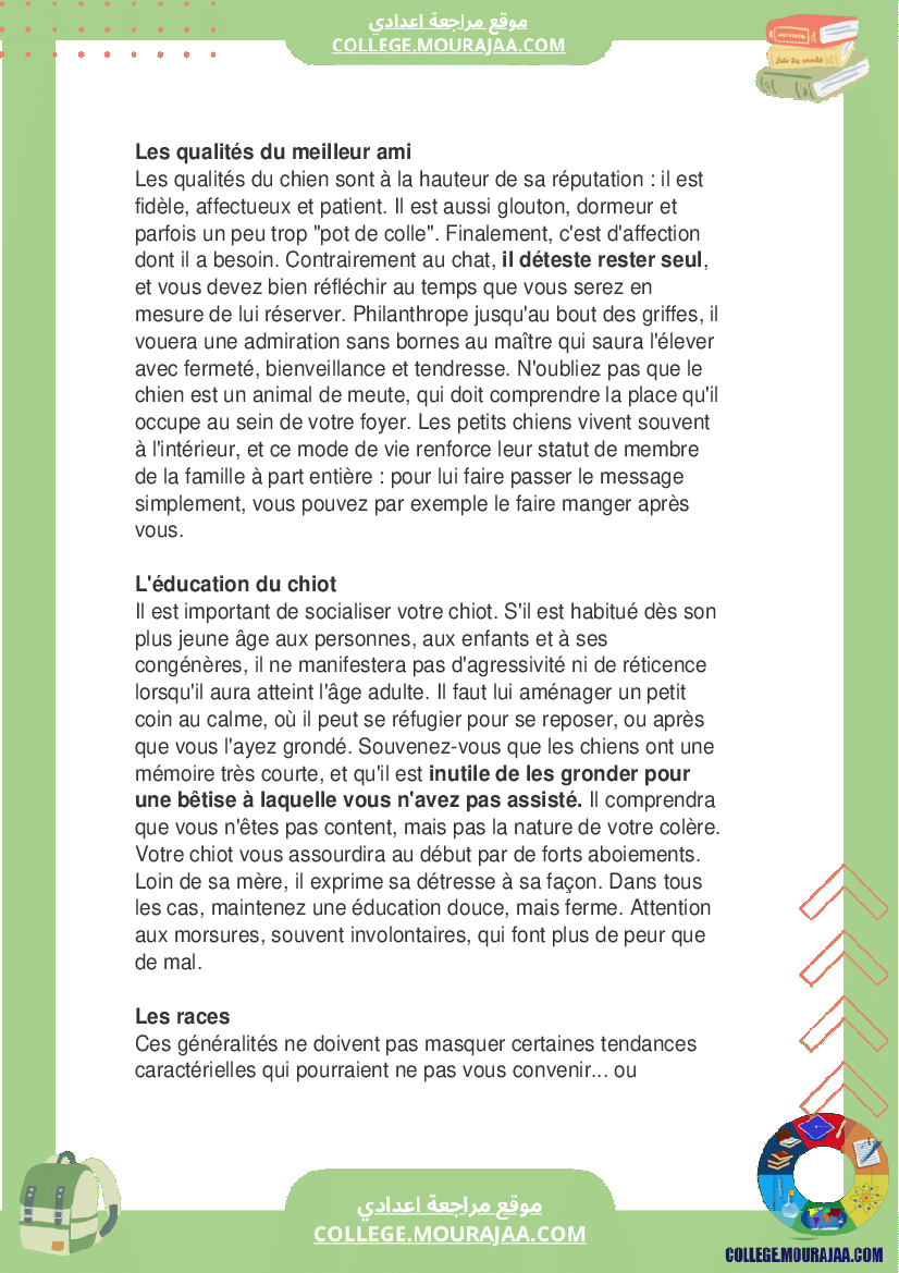 فرض تايفي 2 انقيزية سنة السابعة الثلاثي الثاني