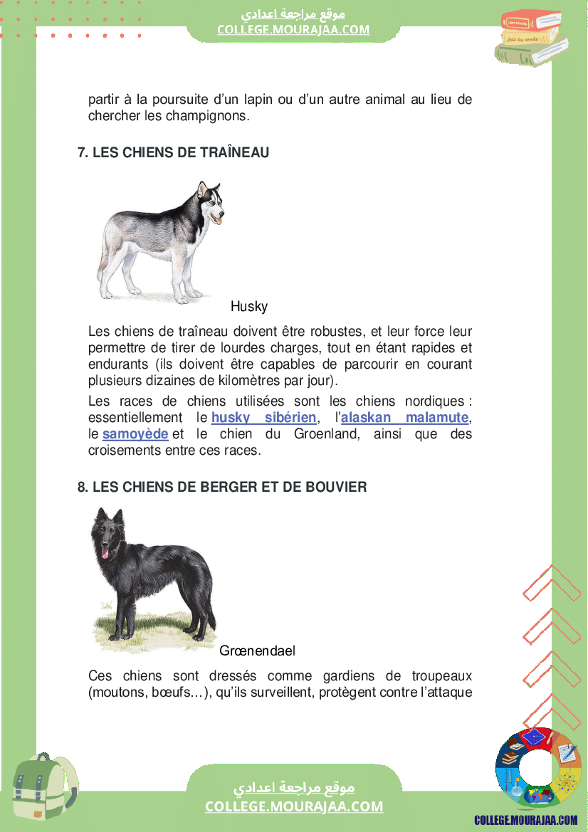 فرض تايفي 2 انقيزية سنة السابعة الثلاثي الثاني