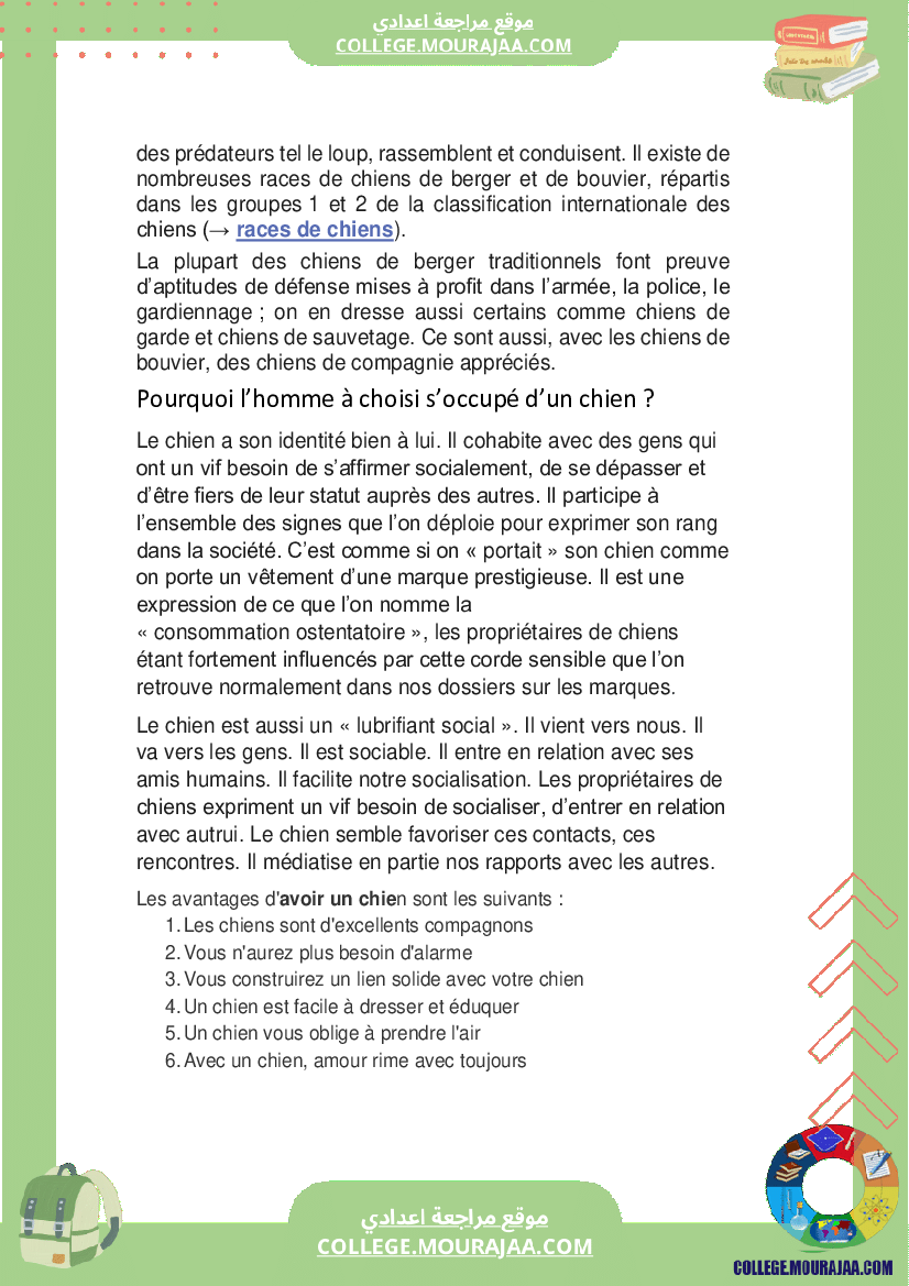 فرض تايفي 2 انقيزية سنة السابعة الثلاثي الثاني