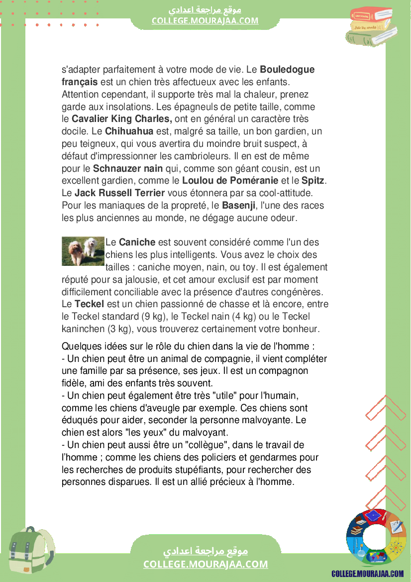 فرض تايفي 2 انقيزية سنة السابعة الثلاثي الثاني