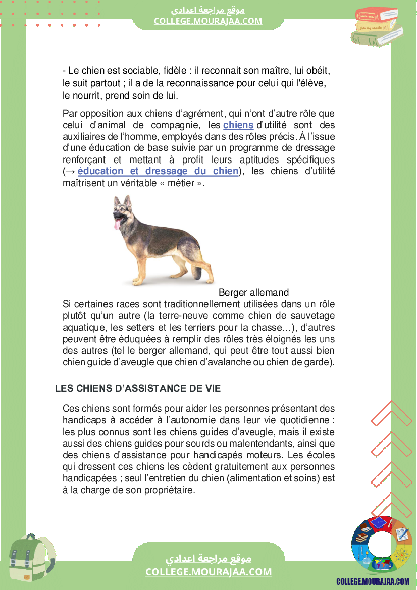 فرض تايفي 2 انقيزية سنة السابعة الثلاثي الثاني