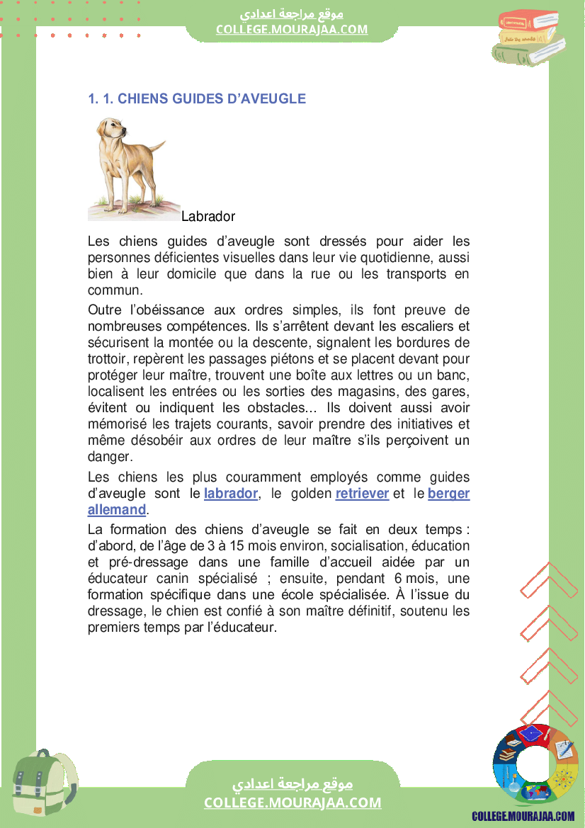 فرض تايفي 2 انقيزية سنة السابعة الثلاثي الثاني