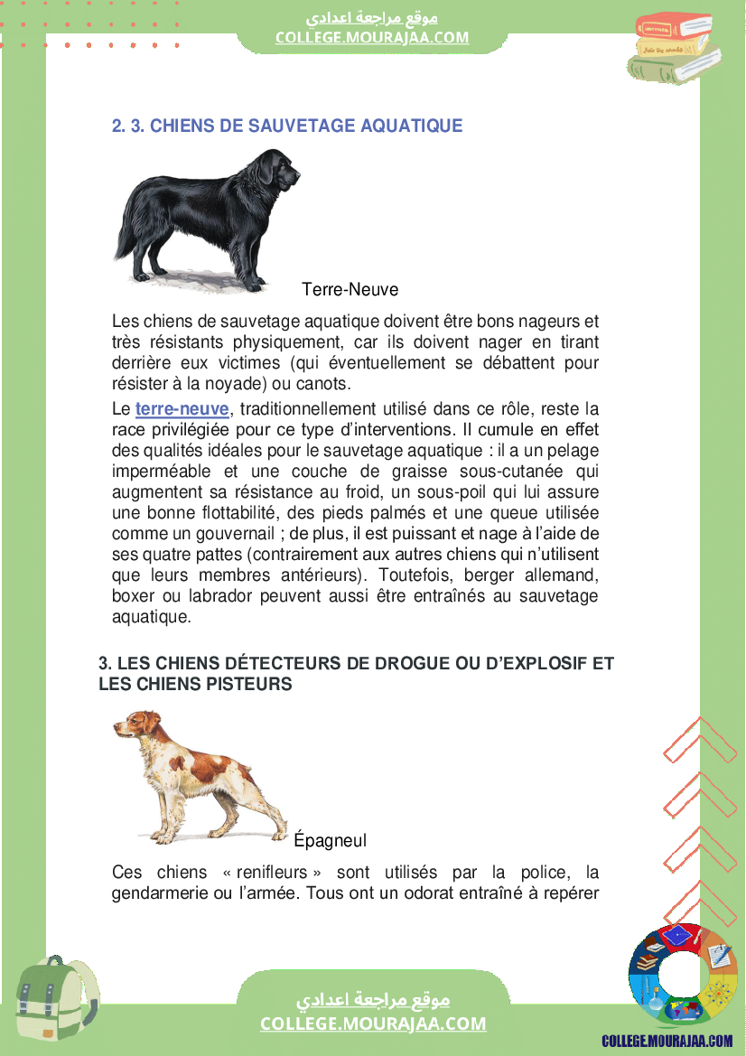 فرض تايفي 2 انقيزية سنة السابعة الثلاثي الثاني