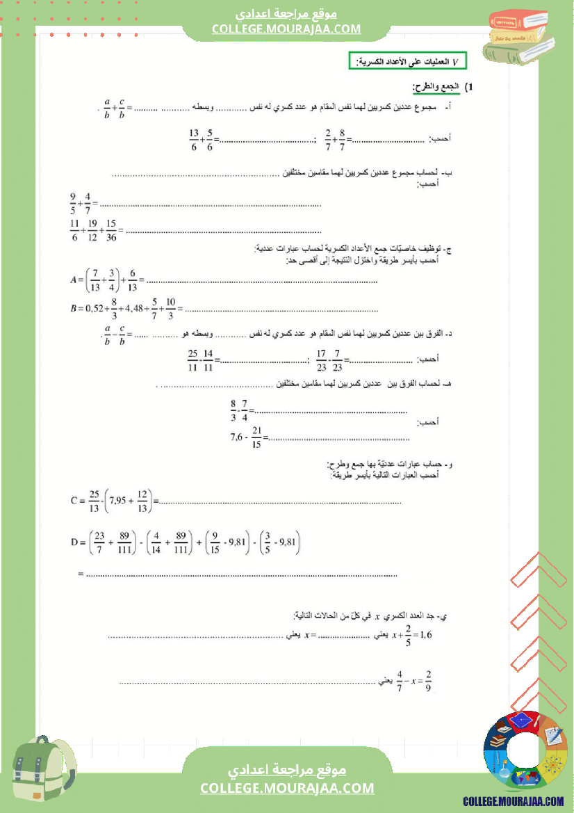 برنامج_الرياضيات_الثلاثي_الثاني_سنة_السابعة