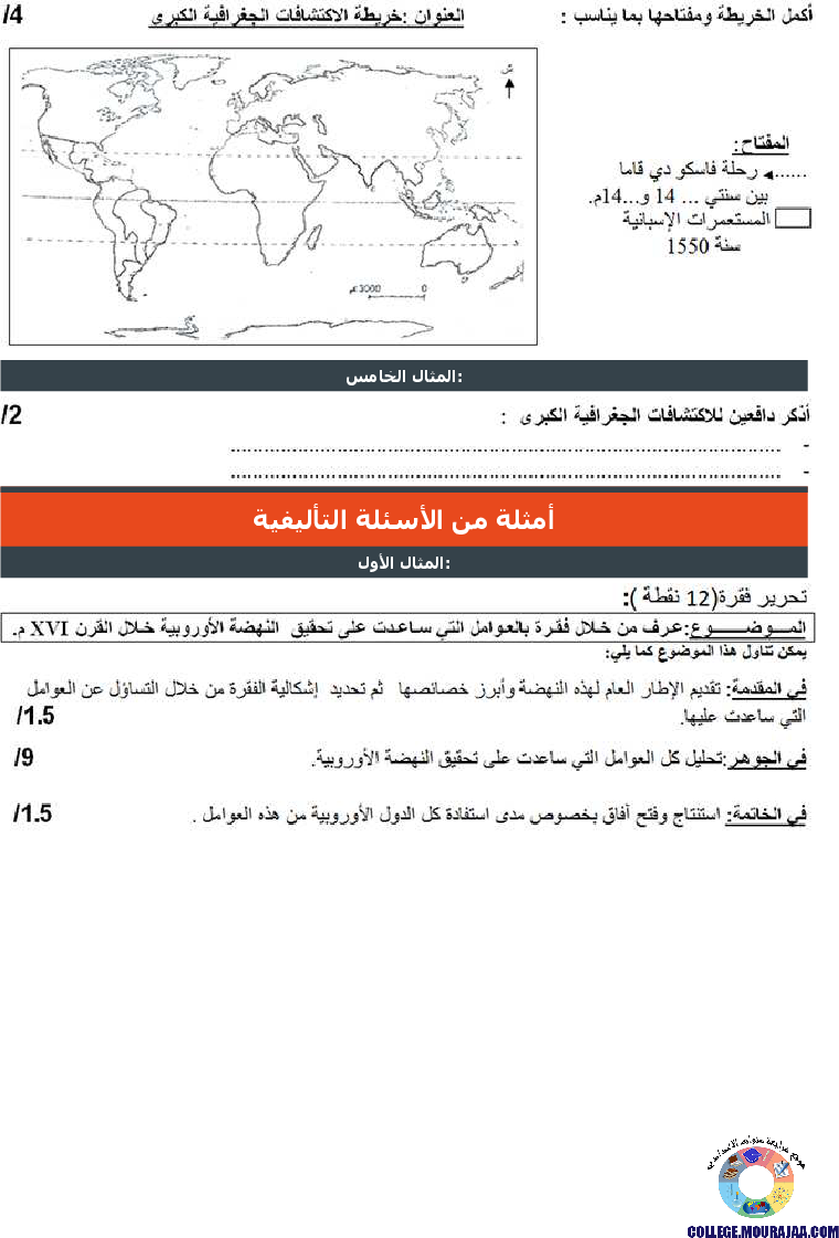 النهضة_الأوروبية_تمارين_مع_الاصلاح