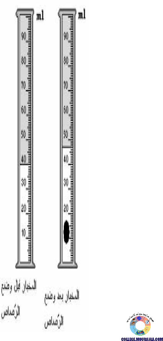 تمارين_محور_الحجم_و_الكتلة