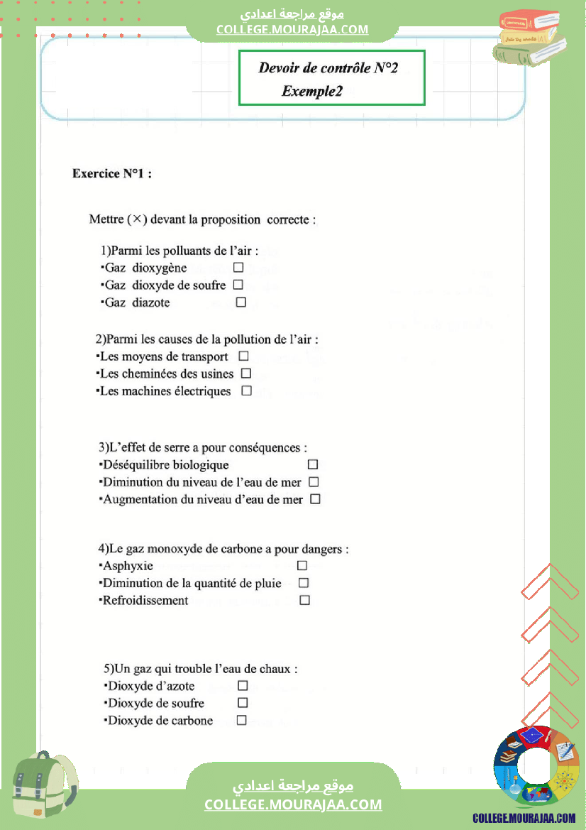 فرض_مراقبة2_سنة_السابعة_نموذجي_الفيزياء