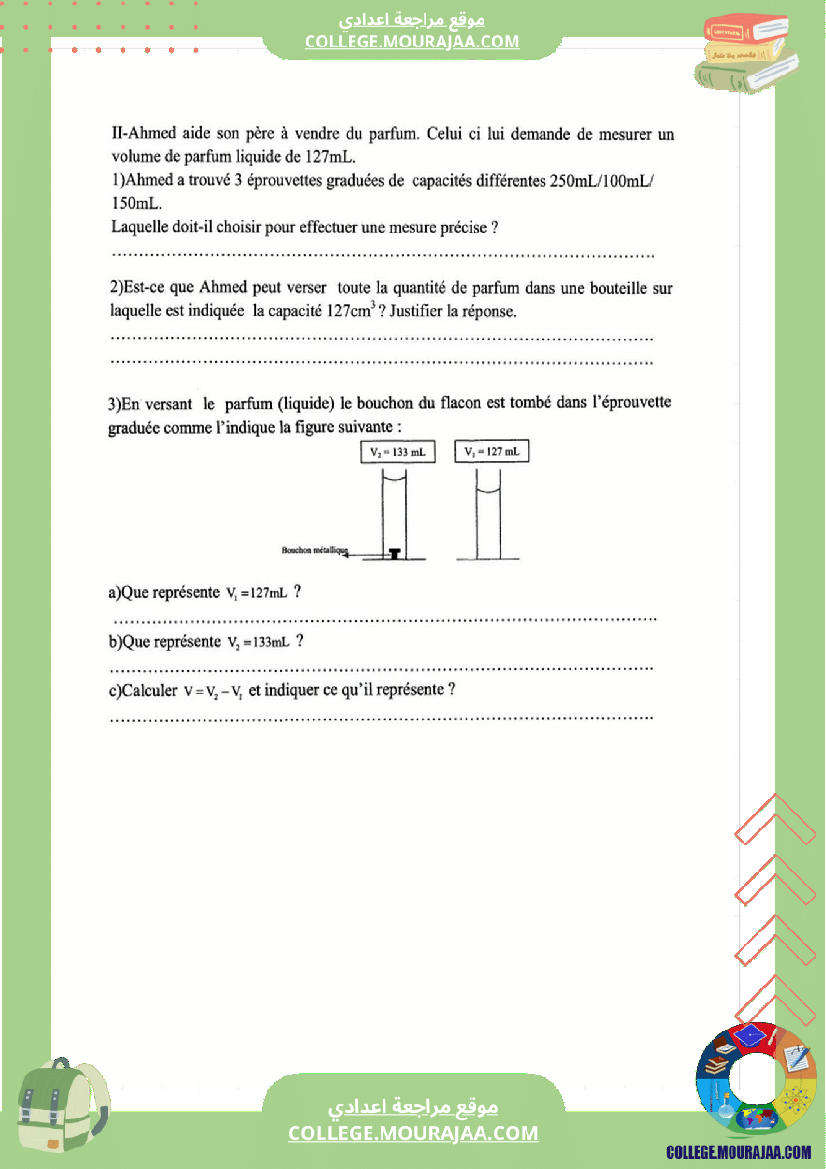 فرض_مراقبة2_في_الفيزياء_سنة_السابعة_نموذجي