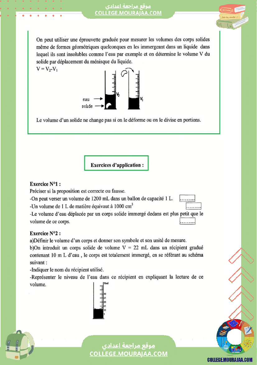 revision_physique_7eme_pilote_2eme_tr