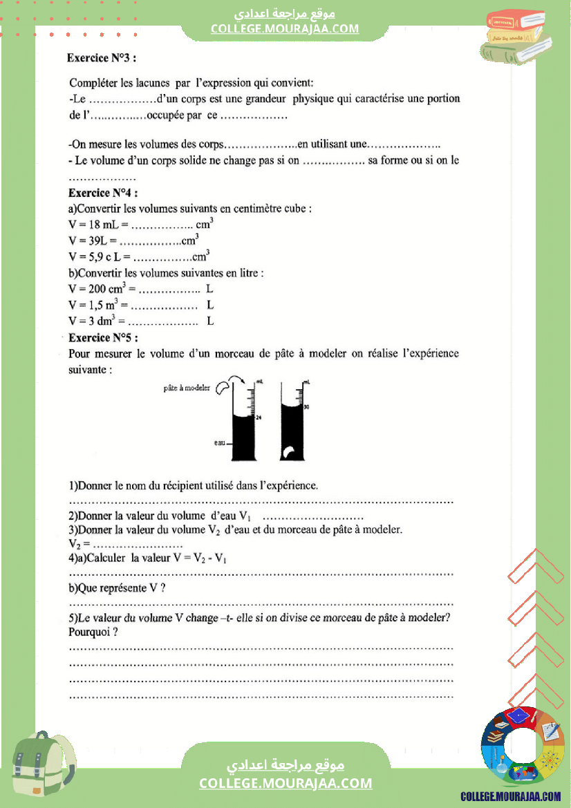 revision_physique_7eme_pilote_2eme_tr