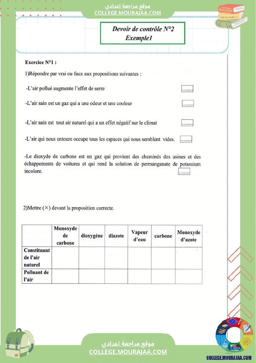 revision_physique_7eme_pilote_2eme_tr
