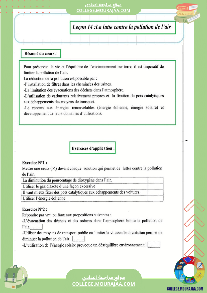 revision_physique_7eme_pilote_2eme_tr