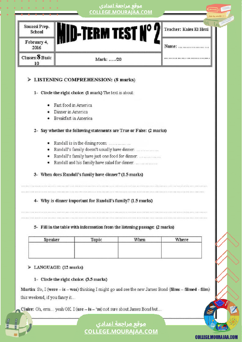 فرض_مراقبة_عدد2_انقليزية_سنة_الثامنة_مع_الاصلاح