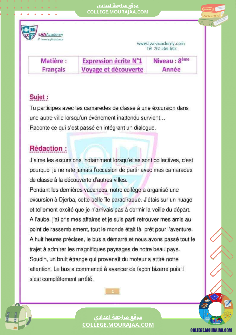 module_3_voyages_et_decouvertes_8_eme