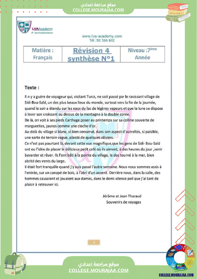 devoir synthése 7éme