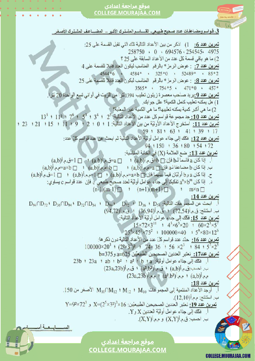 سابعة_ق_م_أ_م_م_أ_في_المثلث_القائم