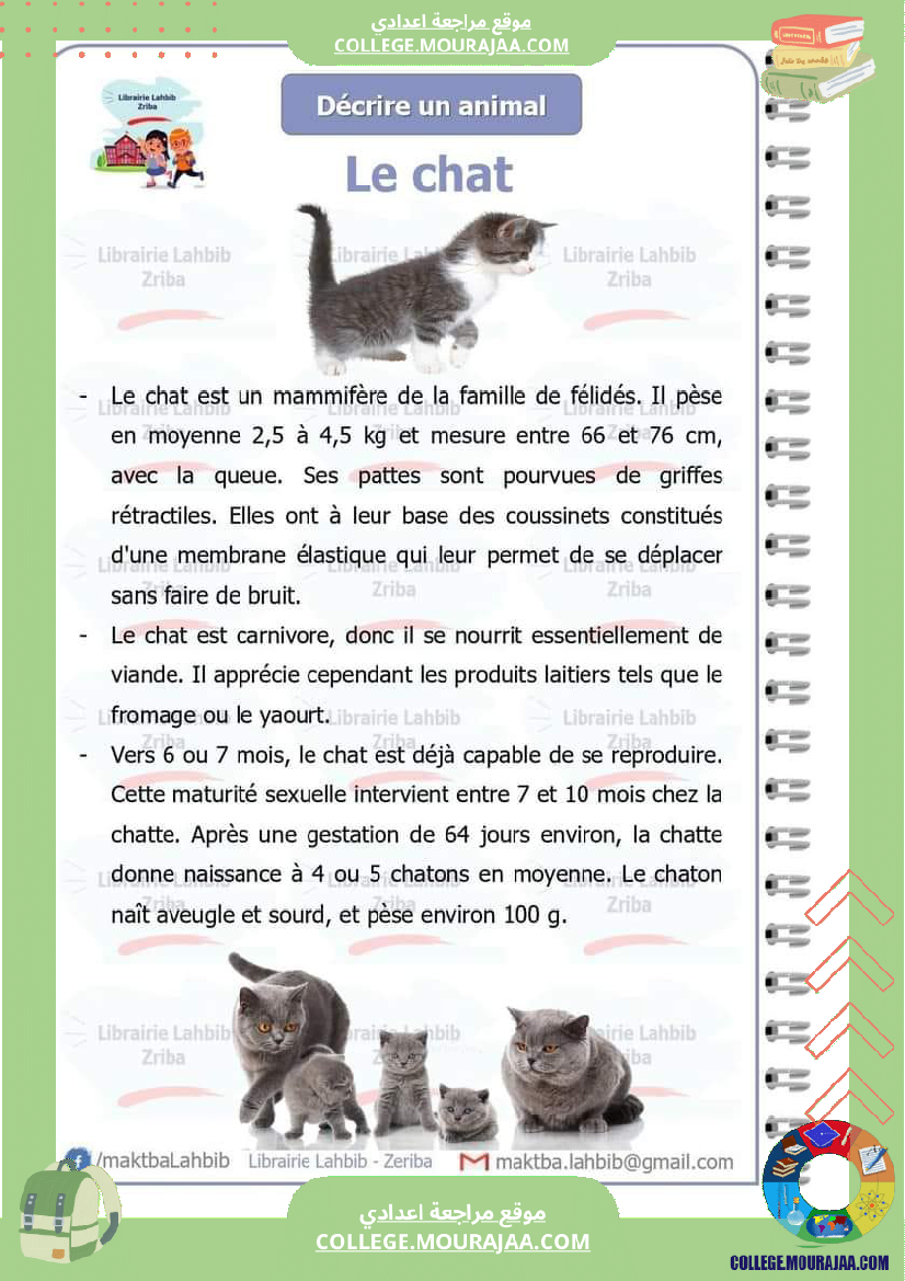 decrire_un_animal_7_eme