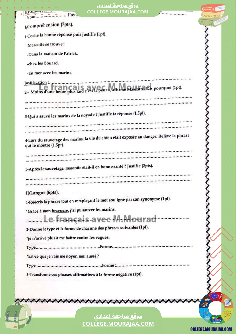 devoir_7_eme_mascotte