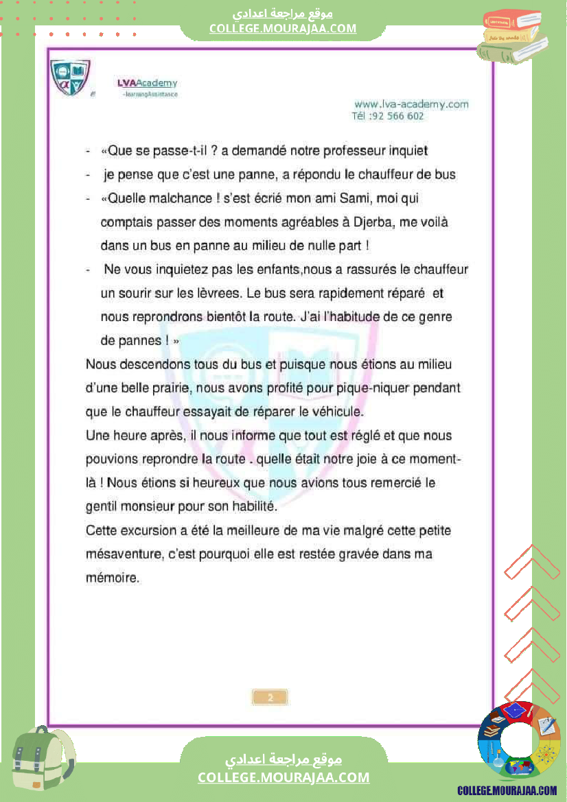 expression_ecrite_8_eme_voyage_et_decouverte