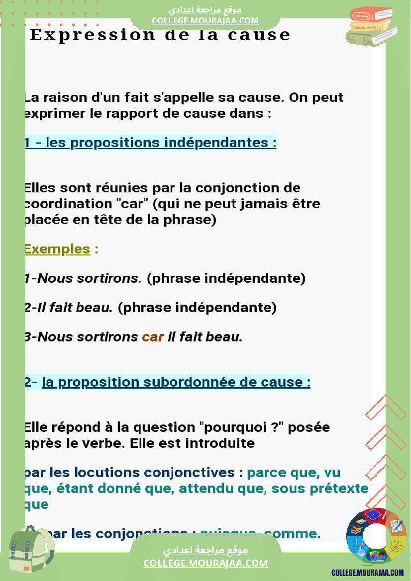 expression_indiquant_cause_7eme_annee_deuxieme_termestre