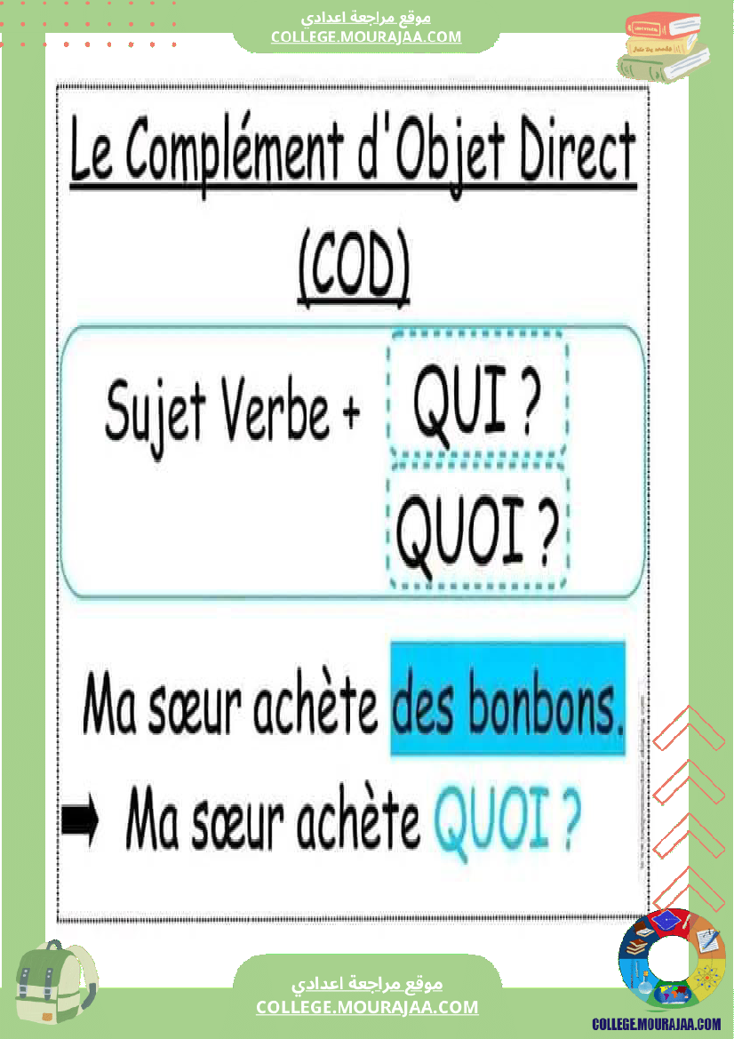 la difference entre le cod et le coi 7eme annee