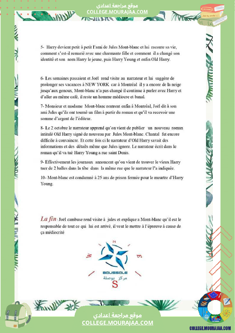 nom_de_plume_module_de_lecture_9_eme