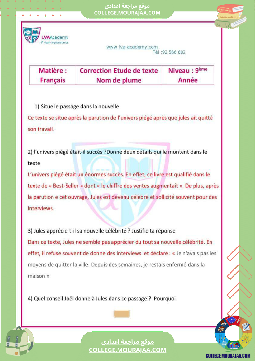 nom_de_plume_module_de_lecture_9_eme