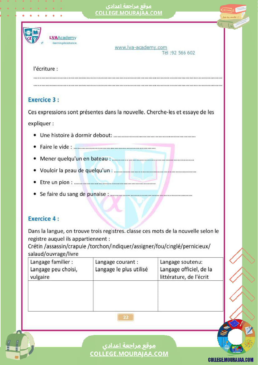 nom_de_plume_module_de_lecture_9_eme