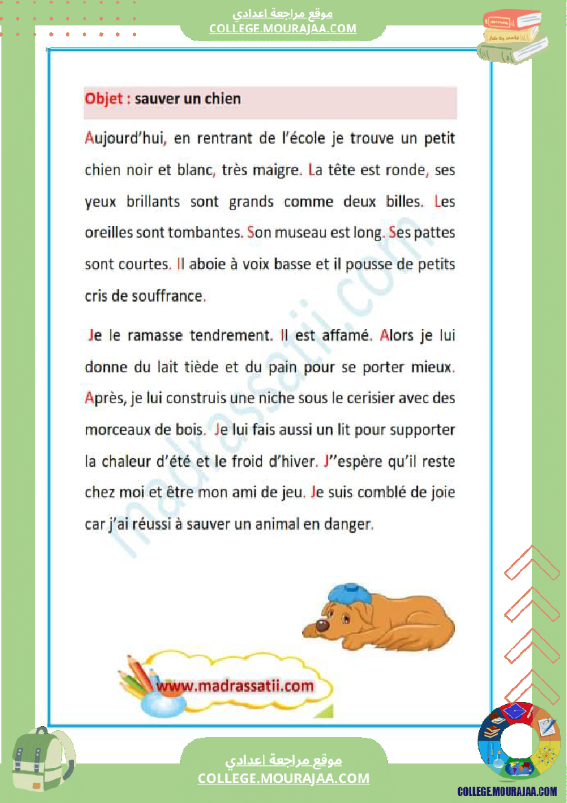 production_ecrite_7_eme_1