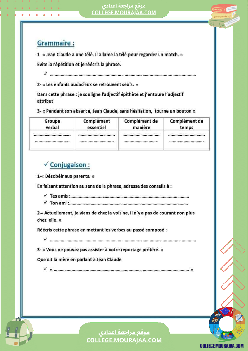 revision_pour_6_eme_et_7_eme