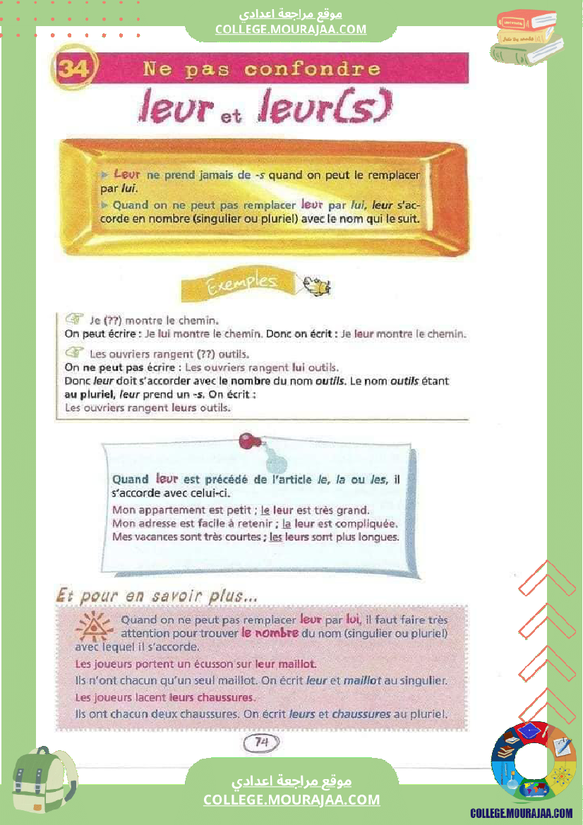 revision_pour_la_7_eme