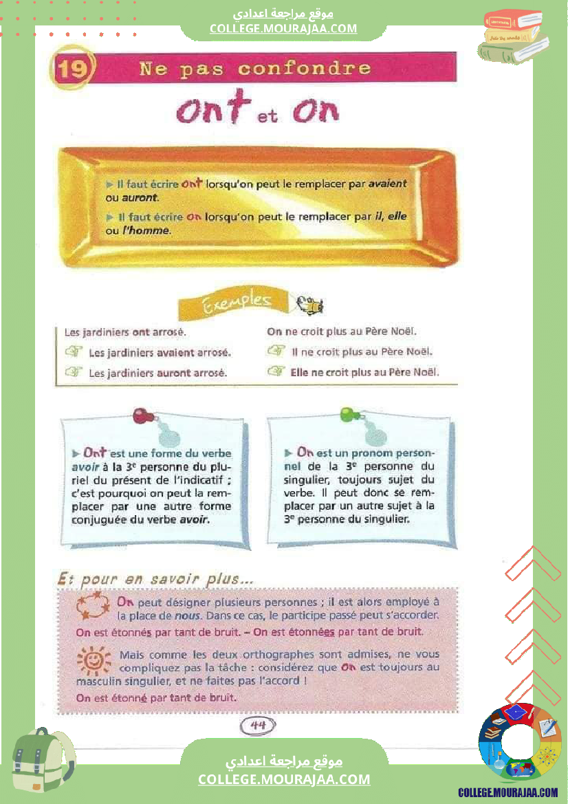 revision_pour_la_7_eme