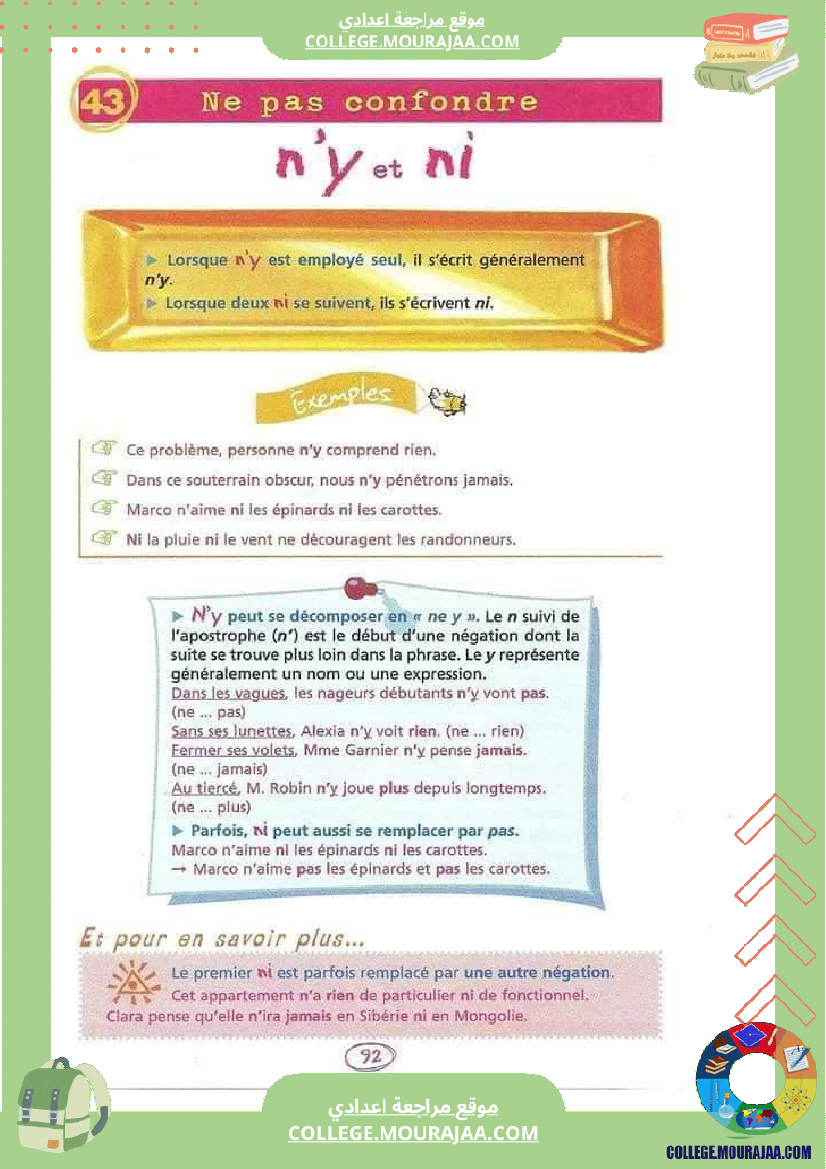 revision_pour_la_7_eme