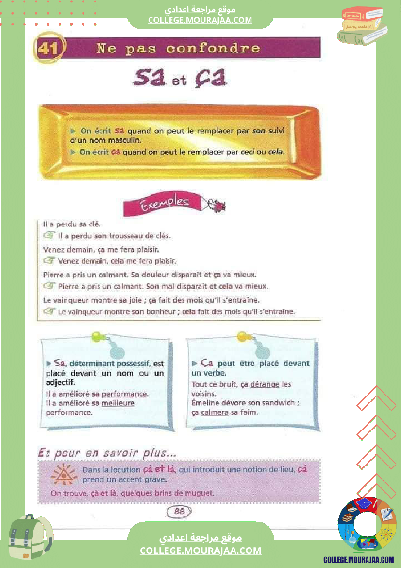 revision_pour_la_7_eme