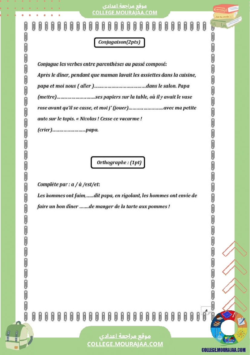 revision_pour_la_7eme