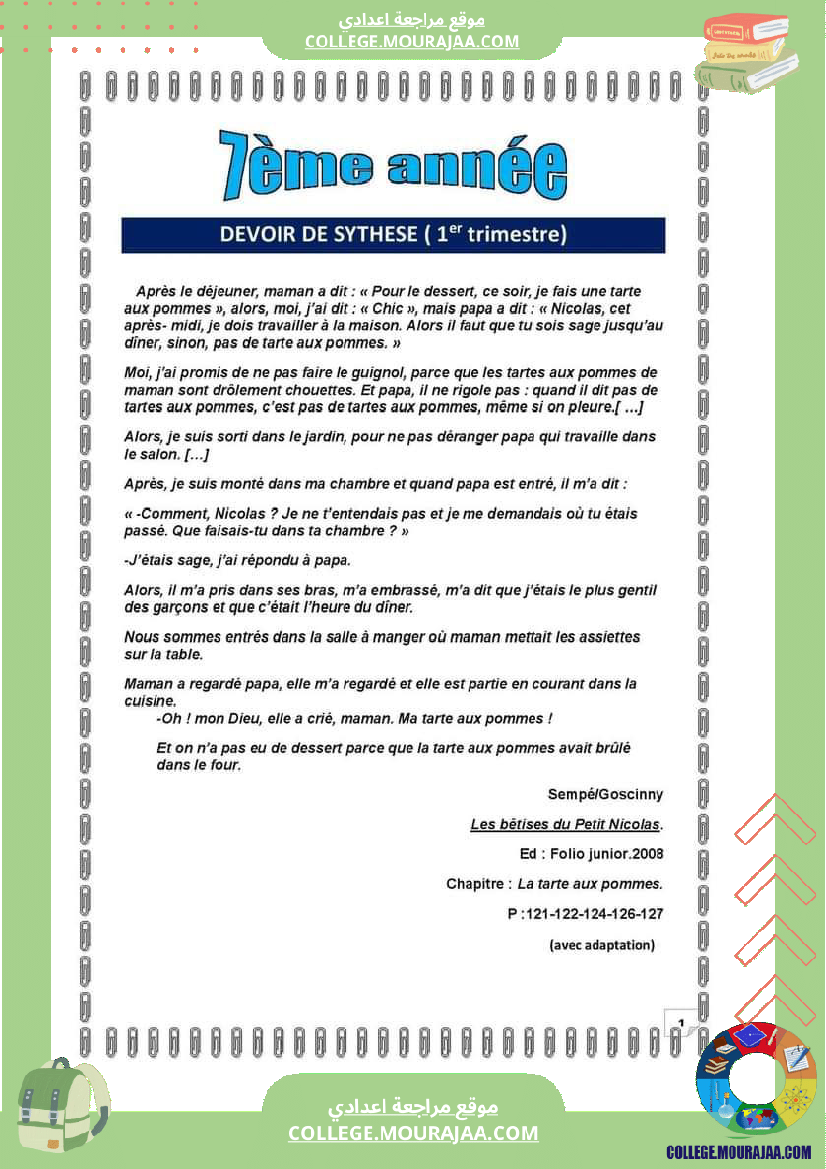 revision_pour_la_7eme