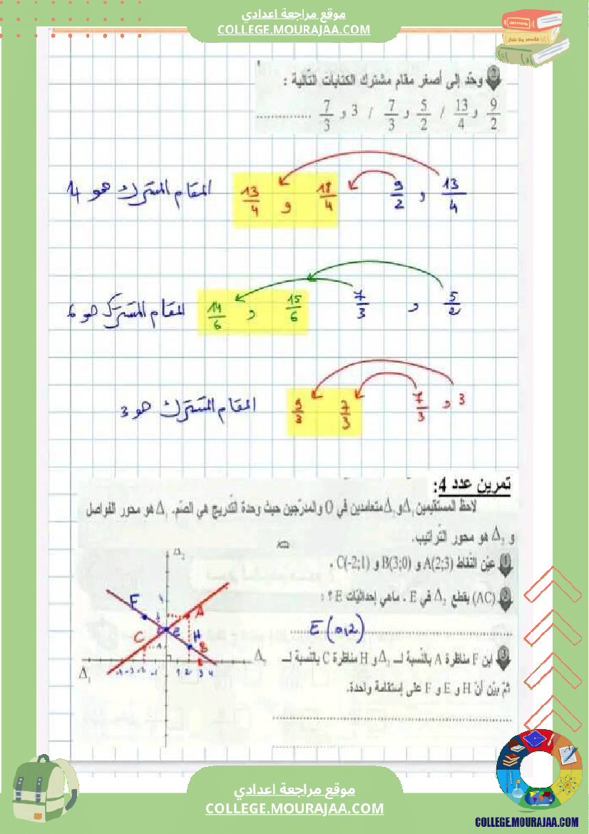 سلسلة_تمارين_رياضيات_نموذجي_السنه_السابعة_أساسي_مع_الاصلاح