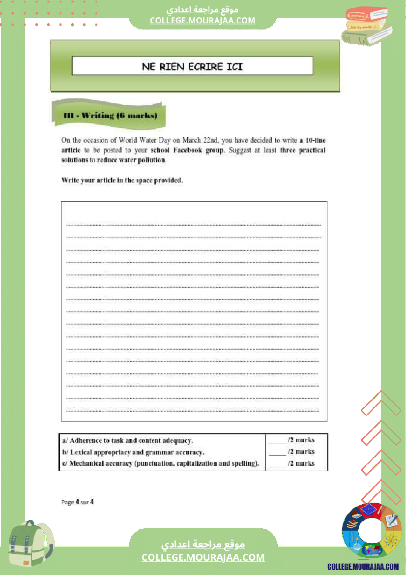 الامتحان_التقييمي_لتلاميذ_السنوات_التاسعة_اختبار_مادة_الأنقليزي
