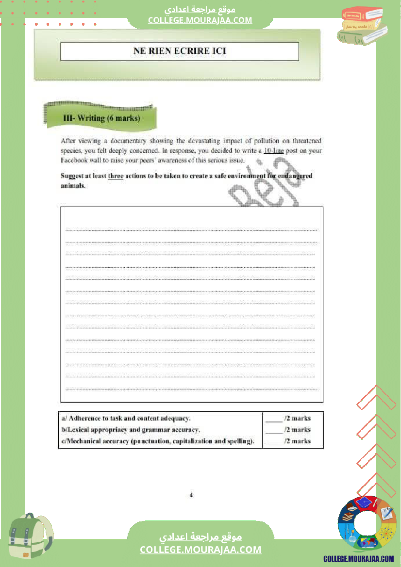 المدرسة الإعدادية النموذجية باجة الامتحان التجريبي السنوات التاسعة انقليزية