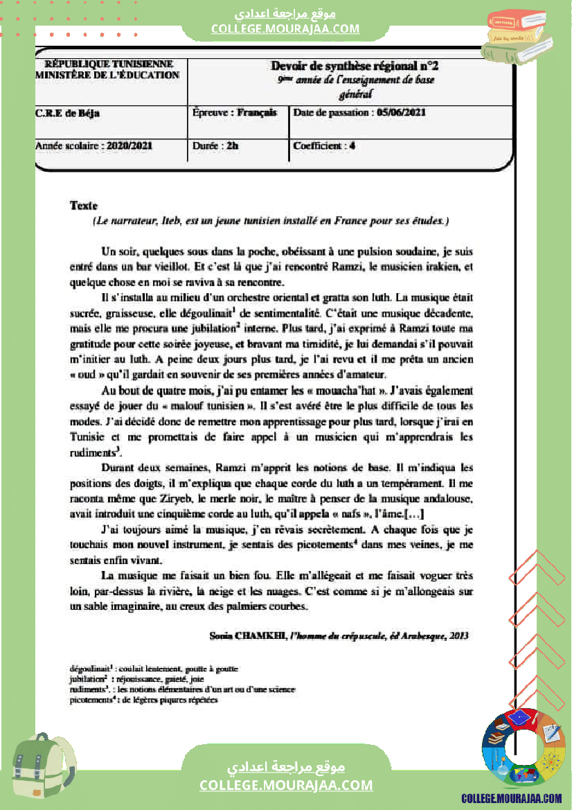 الفرض التأليفي عدد 2 الموحد مادة الفرنسية للسنوات التاسعة